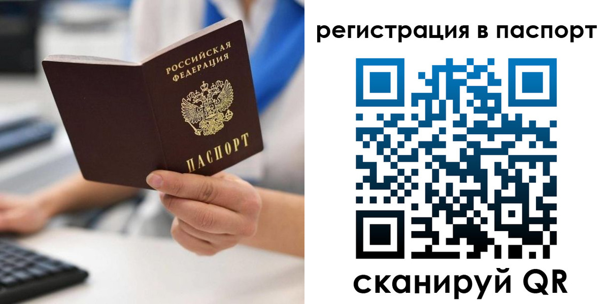 прописка 2025 в Катав-Ивановске