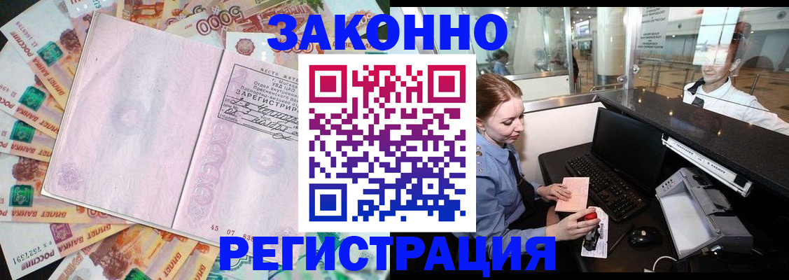 прописка для школы в Катав-Ивановске