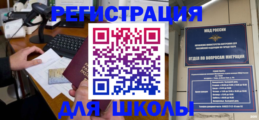 временная регистрация недорого в Катав-Ивановске